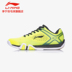 Giày cầu lông Li Ning AYTM039 dán phiên bản TD bay của giày trò chơi giày nam và nữ thoáng khí mang giày tập - Giày cầu lông giày the thao nam chính hãng Giày cầu lông