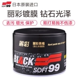 Soft99 Licai Ash Preear Cars Soft Wax White/Black Car Wax New Car царапины для удаления грязного воска