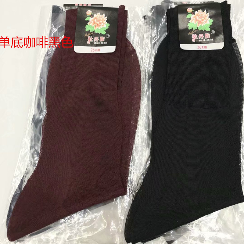 Single Bottom Black 5 Pairs Coffee 5 PairsShanghai old brand Kabu Dragon nylon silk stockings male   comfortable ventilation silk stockings 10 Double pack 5 Double pack