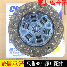 Комплект сцепления 一汽奔腾b70马自达6离合器压盘压片分离轴承离合器三件套原装