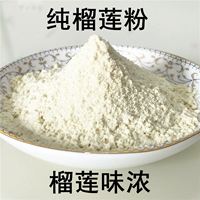 Розовый порошок Jia pure durian poodge
