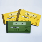 Бесплатная доставка Qianglin 532-54 Квитанции по многоколонным квитанциям Два единицы, два единицы, 20 наборов безгаллетных написанных четырех единых поступлений 10 книг.