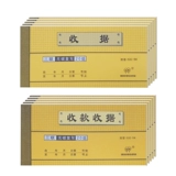 Бесплатная доставка Qianglin 532-54 Квитанции по многоколонным квитанциям Два единицы, два единицы, 20 наборов безгаллетных написанных четырех единых поступлений 10 книг.