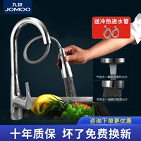 Jomoo Jiu Mu Kitchen раковина Большая холодная вода для мытья горшка Домашняя страница Домашняя накачанная накачала водяная народная поездка