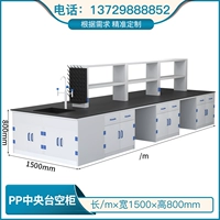 PP Central Taiwan 1 метр (консалтинговый обслуживание клиентов для бесплатного экспериментального табурета)