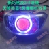 Yamaha JOG mới thông minh lắp ráp đèn pha xe máy Lin Haifuyi 3 inch xenon đèn đôi ống kính thiên thần đèn xe vision Đèn HID xe máy
