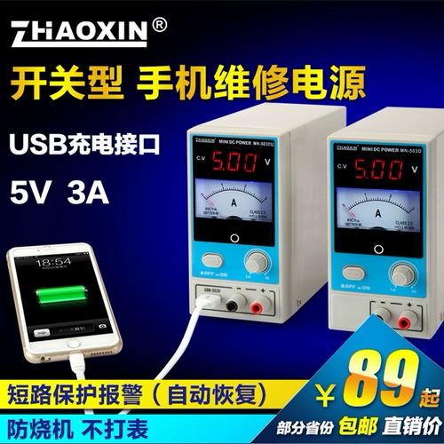 Zhaoxin MN503D MINI 5V3A Ремонт мобильного телефона. Ремонт питания мобильных телефонов с зарядкой USB может регулировать источник питания стабилизации постоянного тока