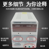 LODESTAR LP3005D Регулируемое число, показывающее мощность стабилизации постоянного тока 30V3/5A Power LP3010D