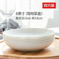 8 -INCH EVELABLE [4 горячие продажи] 8 -INCH BIDE [4 горячих продаж]