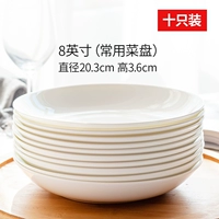 8 -INCH Овощное блюдо [10 горячих продаж] 8 -INCH BIDE [10 горячих продаж]