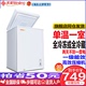 XINGX Stars BD BC-90E Tủ đông gia đình Mini Freezer Nhiệt độ duy nhất Một phòng Freezer Tủ đông - Tủ đông tủ đông alaska Tủ đông