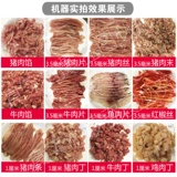 Коммерческая нержавеющая сталь много -функциональная резка мясо кусок мясо мясной