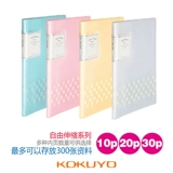 Япония Kokuyo Guoxu Multi-Pages Platform Liteci серия книг данных WSG-CBCN A4 Sorting Folder