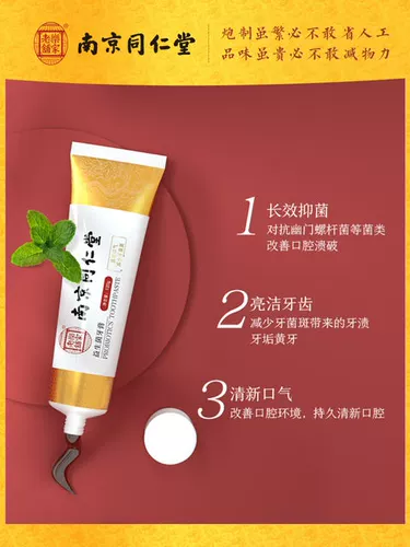 NANJING TONGRENTANG Пробиотический отбеливание зубной пасты и удаление желтых зубов камней.
