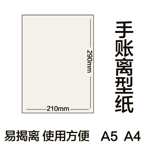 Черно -линирующие бумажные справочники и наклейки на бумажную ленту для антислойной бумажной кремниевой нефтяной бумаги A4A5 Размер общенациональной бесплатной доставки