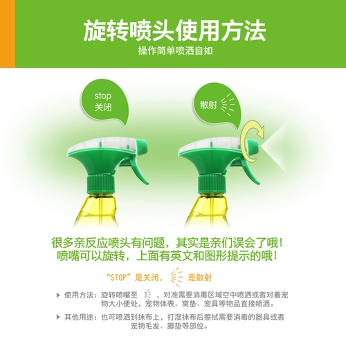 3.0 PET EHD EHD Smooth Smoomye Cat, Dog, Disinfection Aquatic Distelodes 500 мл