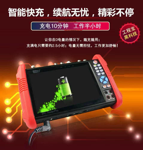 Network Tong Engineering Treasure IPC-9900PLUS мониторинг сетевого моделирования тестер H265 Dahua Haikang Полная функция