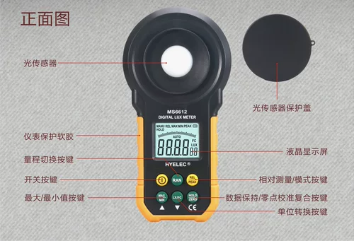 Huayi Instrument MS6612 Освещение FC/Lux Conversion Яркость 200000LUX 200000LUX