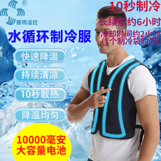 Спецодежда 榛戠鎶€澶忓鏂版闃叉殤绌挎埓寮忚儗蹇冨ぇ鐮佺┖璋冩湇娆炬按寰幆闄嶆俯鍒跺喎椹敳娓