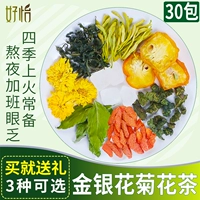 Золотая и серебряная цветочная волчья хризантема -чайные пакетики травяные мяты Сочетание здоровья, чтобы уладить тепло и жар, огонь, огонь и чистый огонь