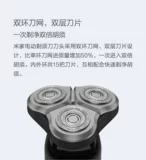 Xiaomi, электрическая оригинальная бритва, оригинальное лезвие