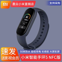 Xiaomi, браслет подходит для мужчин и женщин, NFC, отслеживает сердцебиение, bluetooth, женский стиль