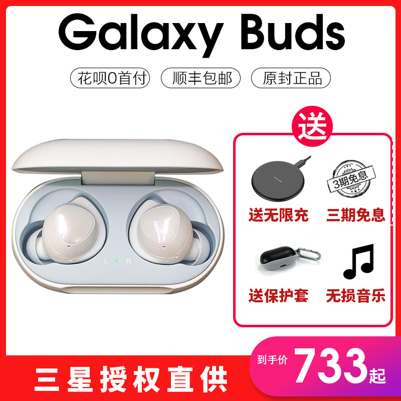 samsung buds running