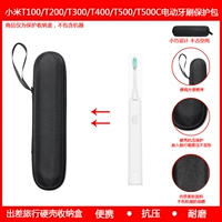 Подходит для Xiaomi Electric Toothbrush Box T100/T200/T300/T400/T500/T500C Защитный пакет