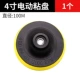 4 -INCH ELECTRIC PLICK [1]