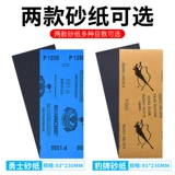 Warriors Leopard Sand Card Set The Woodworking Wall Следуйте за польским грубым песчаным трипфронтом песчаных угол