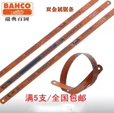 Bai Guyu B 百 百 Bahcos Двойной металлической пилы.