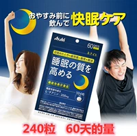 Покупка Японии высококачественного сна Асахи для Асахи, чтобы дать вам высококачественную декомпрессию сна и зафиксирована 60 дней