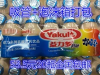 Бесплатная доставка по всей стране 53,5 юань 4 ряда гуандонских yidor dordo йогуртовых бактерий с низким содержанием сахара 100 мл*20 бутылок