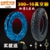 Xe máy điện Zhengxin 14 lốp chân không dày 16 × 2.5 3.0 400 350 300-10 90-12 - Phụ tùng xe máy Phụ tùng xe máy