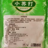 Чистка порошка соды из Браана, Грязная содовая порошок, съедобная сода, отбеливающие зубы, съедобная пищевая сода