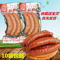 10 мешков бесплатной доставки Zhisheng Harbin Red Cintine 260 грамм бухования мяса красного кишечника на северо -востоке.