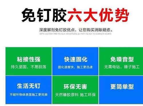 Занавеска соединенного гвоздь, мощная клейкая плитка