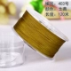Желтый, импортный, 120м