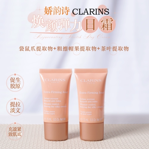 Clarins, эластичный дневной крем, 15 мл, пробник