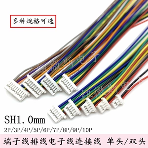 Электронный кабель, 1.0mm, P3, P4, P5, P6, P7, P8