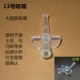 № 13