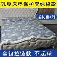 Bốn mùa cotton cao su Thái Lan bao gồm tất cả dây kéo bao gồm áo khoác nệm Simmons giường phủ giường 	ga chun trải giường 2mx2m2	