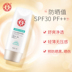 Ngưng tụ nước DABAO SPF30 + Bộ sưu tập kem chống nắng làm trắng da mặt đàn ông và phụ nữ Full Body ngoài trời sinh viên bên bờ biển kem chống nắng cell fusion c 