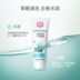 Dabao Qing Cool Moisturising Cleanser 100g * 3 Rõ ràng Làm mới lưới không kiểm soát dầu làm sạch sâu làm sạch bọt gel rửa mặt la roche posay 