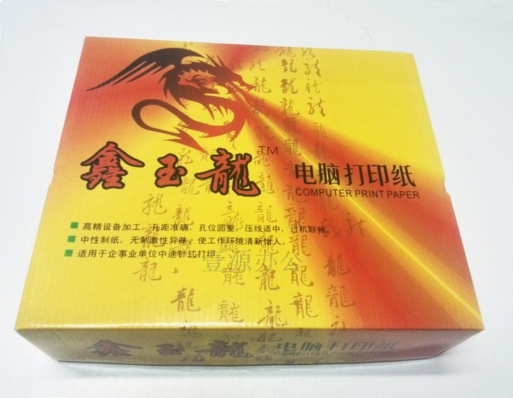 XIN YULONG FOUR UNION PORTRAIT PAPER- ..