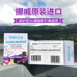 Прямая почтовая почта, Норвегия Хурра Желекое из черничного рыбьего жира, желе, допин, оливковый сахар, маленькие дети, студенты Хухумин