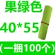 Фруктовый зеленый 40*55