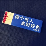 Новый креативный матч 2019 г. Китайский в Кита