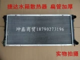 Volkswagen jetta water kank radiator jetta quater kank old jetta quate quate new jetta радиатор