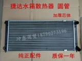 Volkswagen jetta water kank radiator jetta quater kank old jetta quate quate new jetta радиатор